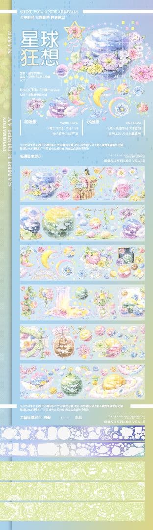 装飾マステ 水晶 No.7