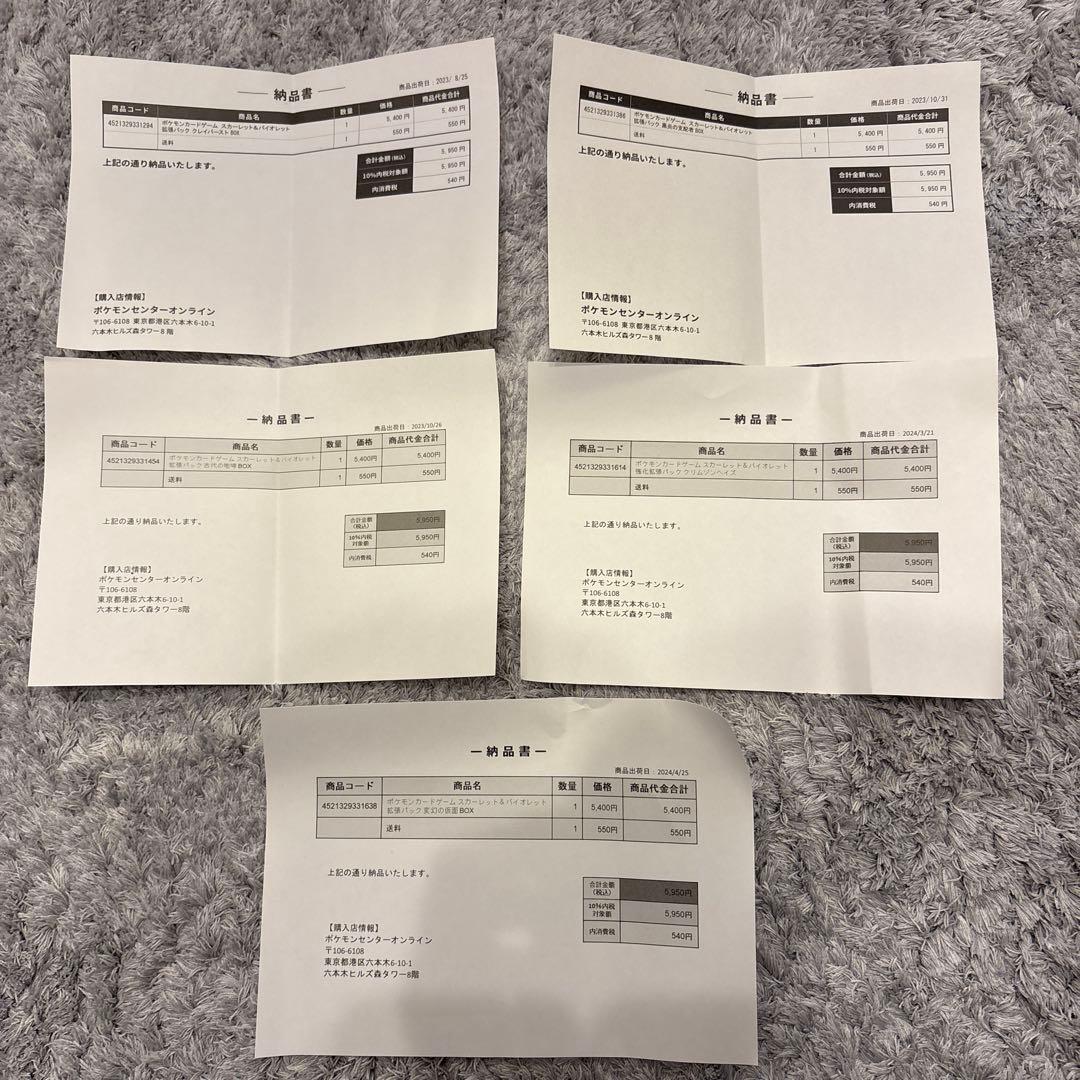 ポケモンカード　シュリンク付き未開封　7箱まとめ売り