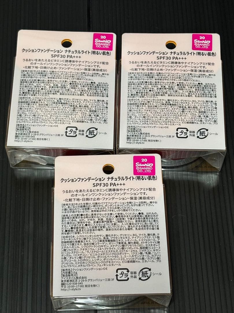 サンリオ　キティ　マイメロ　ぬいぐるみ　他　キャラクターグッズ　まとめてセット