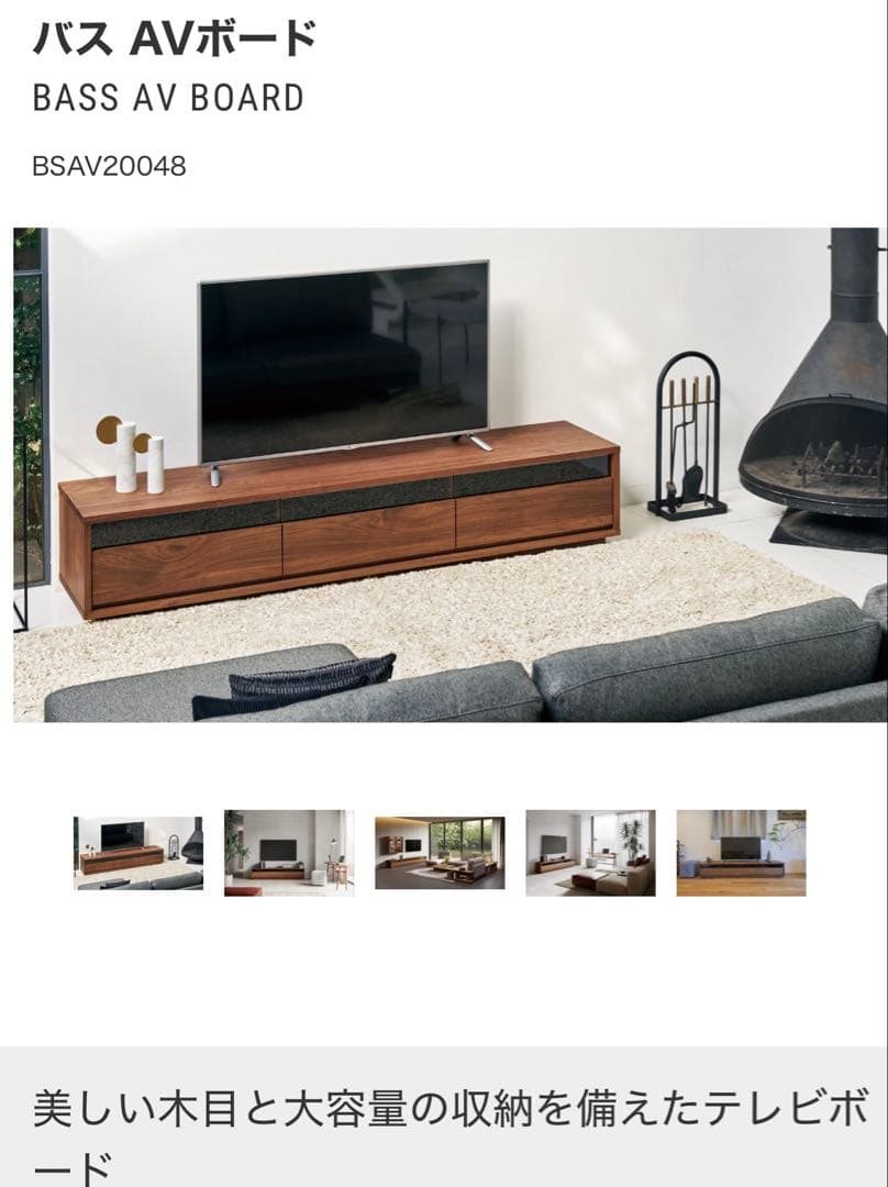 MASTERWALマスターウォール　BASS AV BOARD TVボード