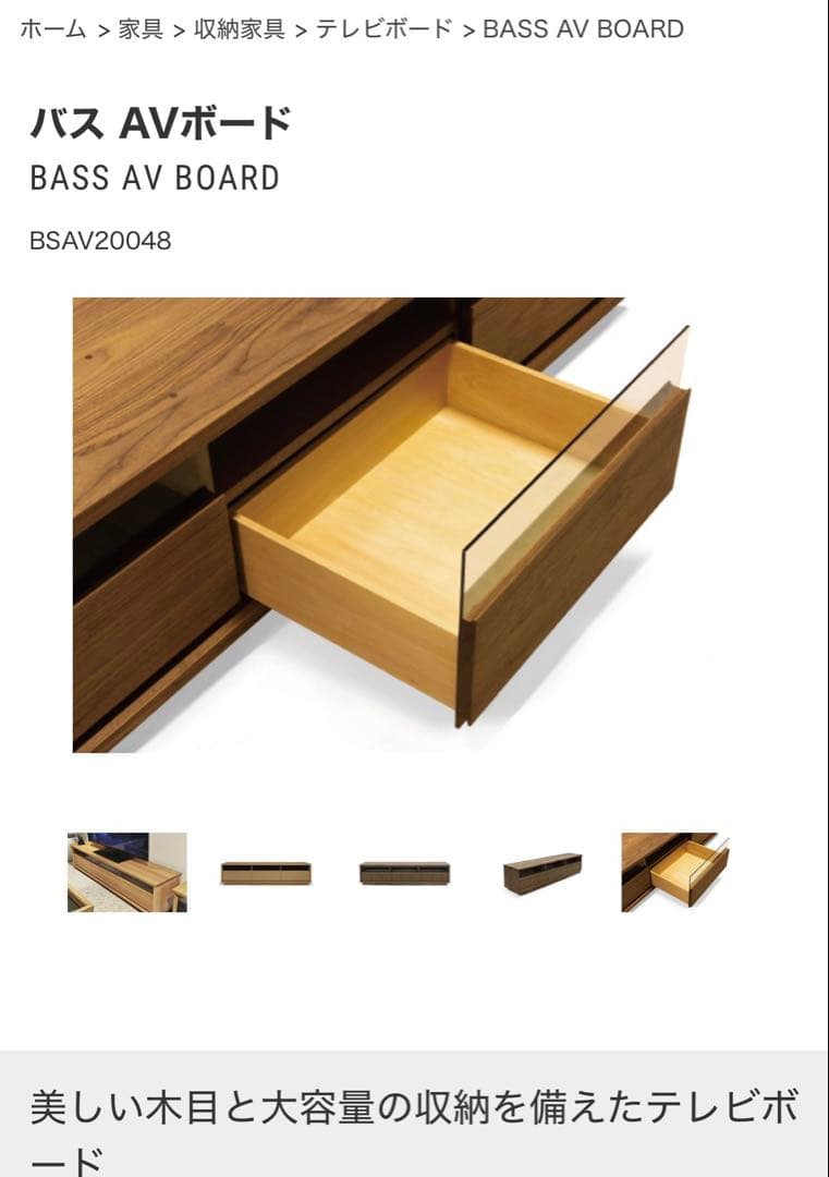 MASTERWALマスターウォール　BASS AV BOARD TVボード