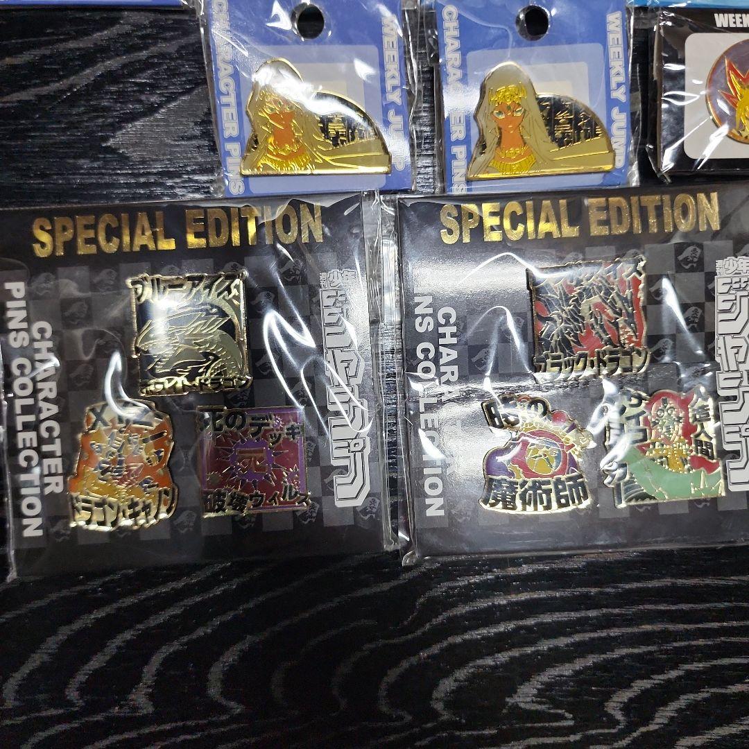 絶版　遊戯王　ピンズコレクション　まとめ