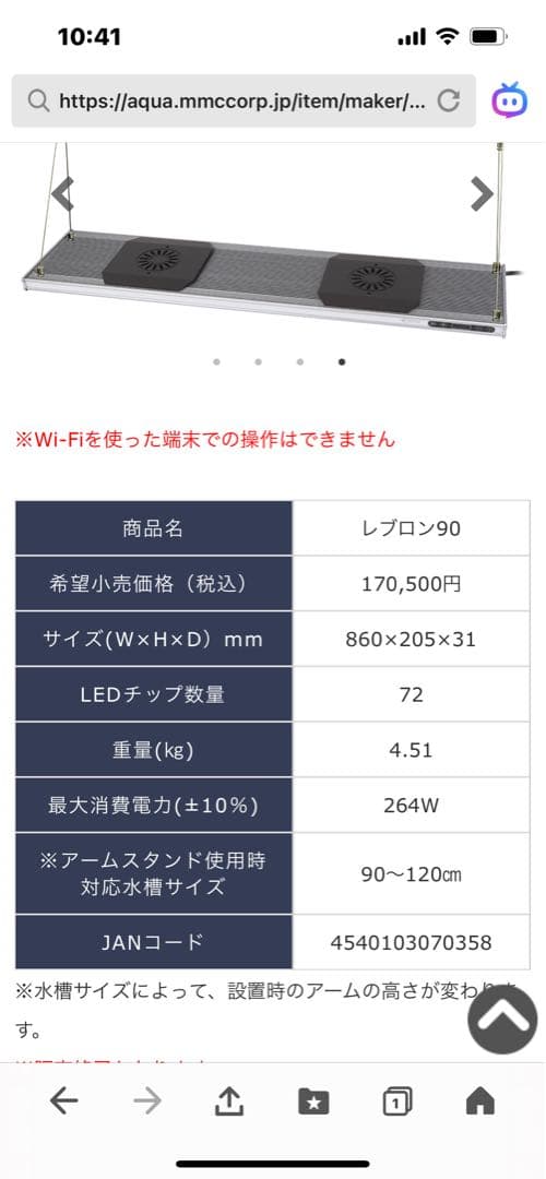サンゴ　ZOOX レブロン90 美品　ハイスペック照明