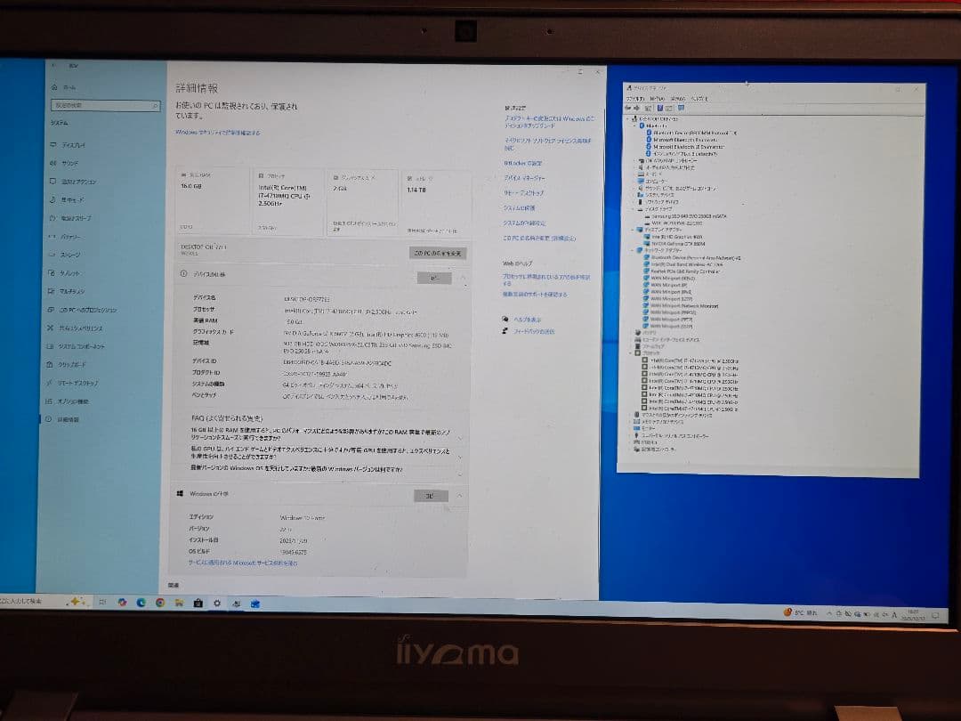iiyama W230SS ゲーミングノートPC　【超高解像度液晶】