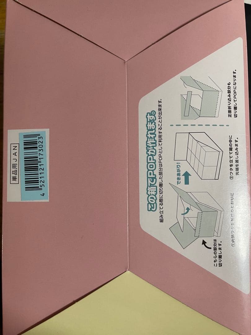 リーメント すみっコ電車にのってしゅっぱつしんこう！　　8種類