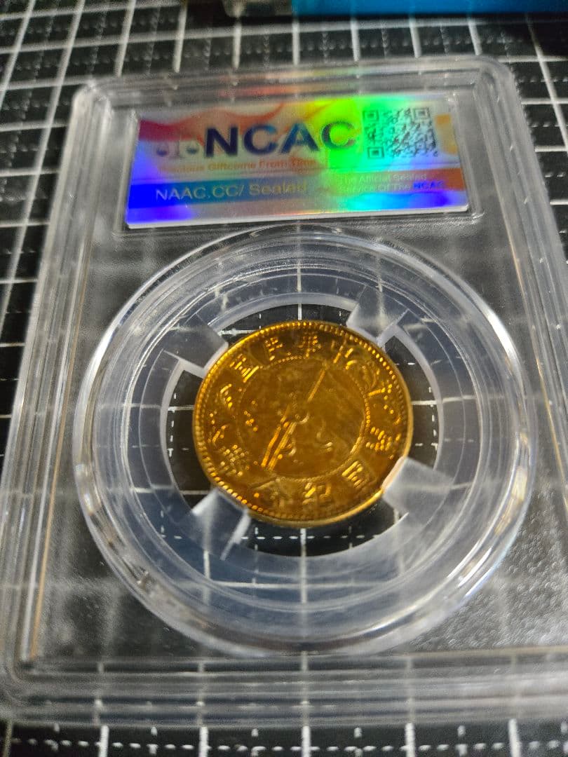 中華民国 開国記念 メカニズム通貨 MS 65  金額