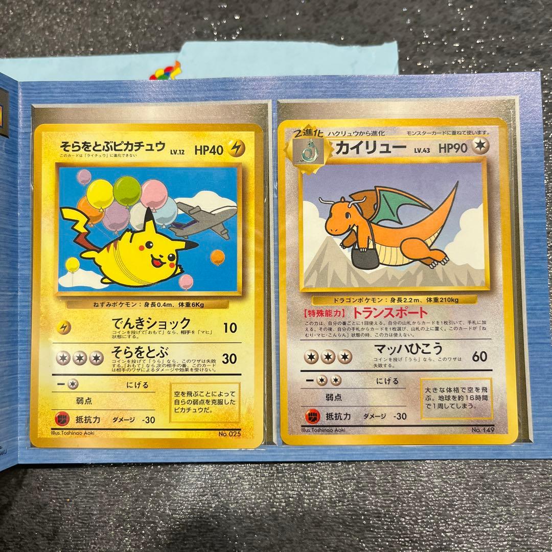 ポケモンカードANA プロモ　旧裏　ピカチュウとカイリュー