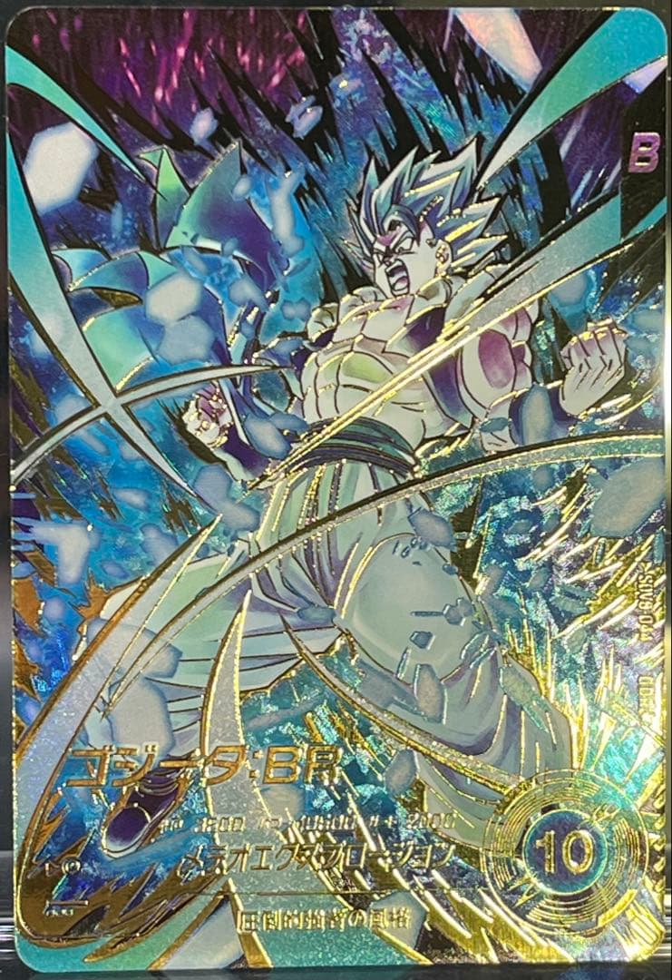 【美品】スーパーダイバーズ ゴジータ:BR SDV8-044 GDR★