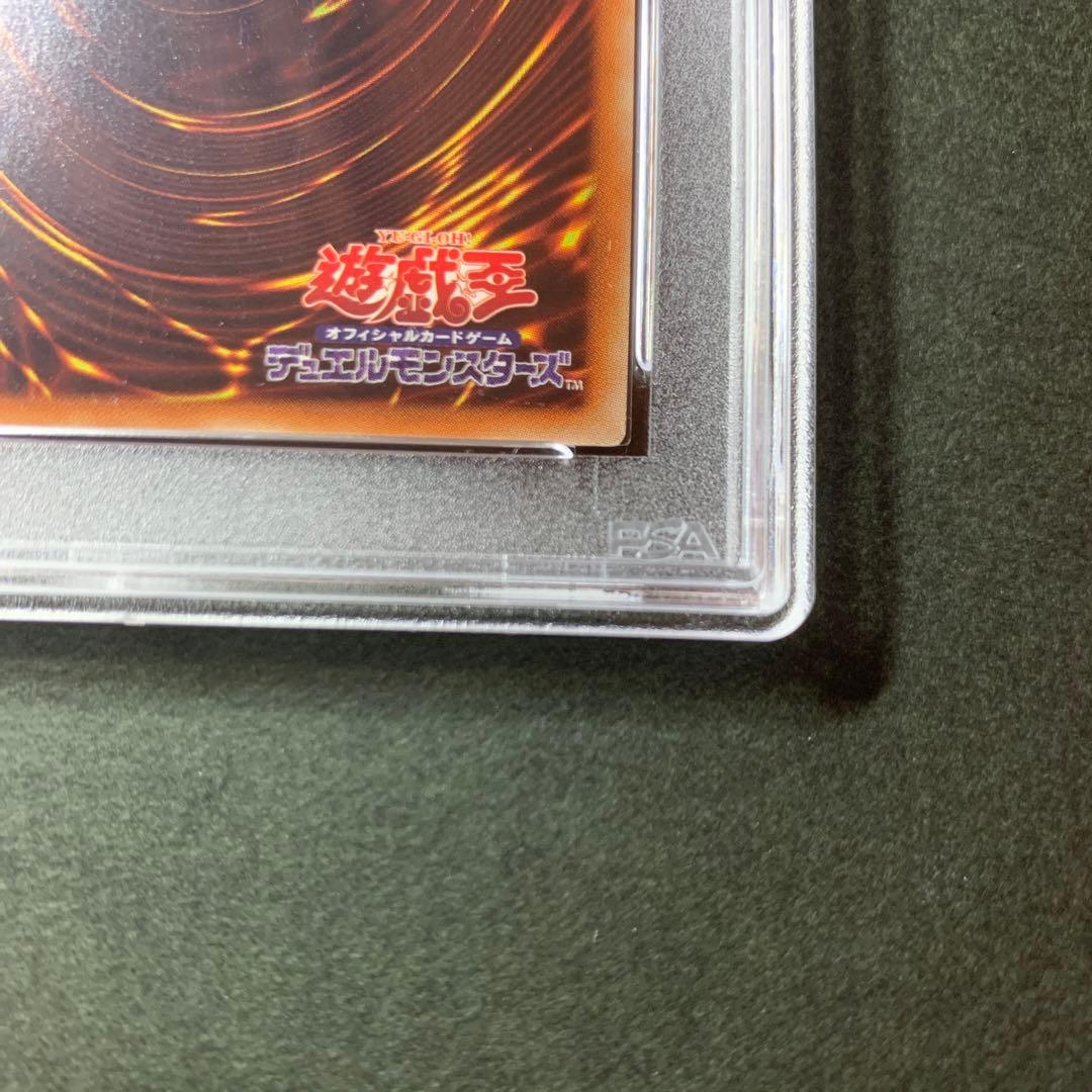 遊戯王 青眼の亜白龍　20thシークレットレア  PSA9   鑑定品