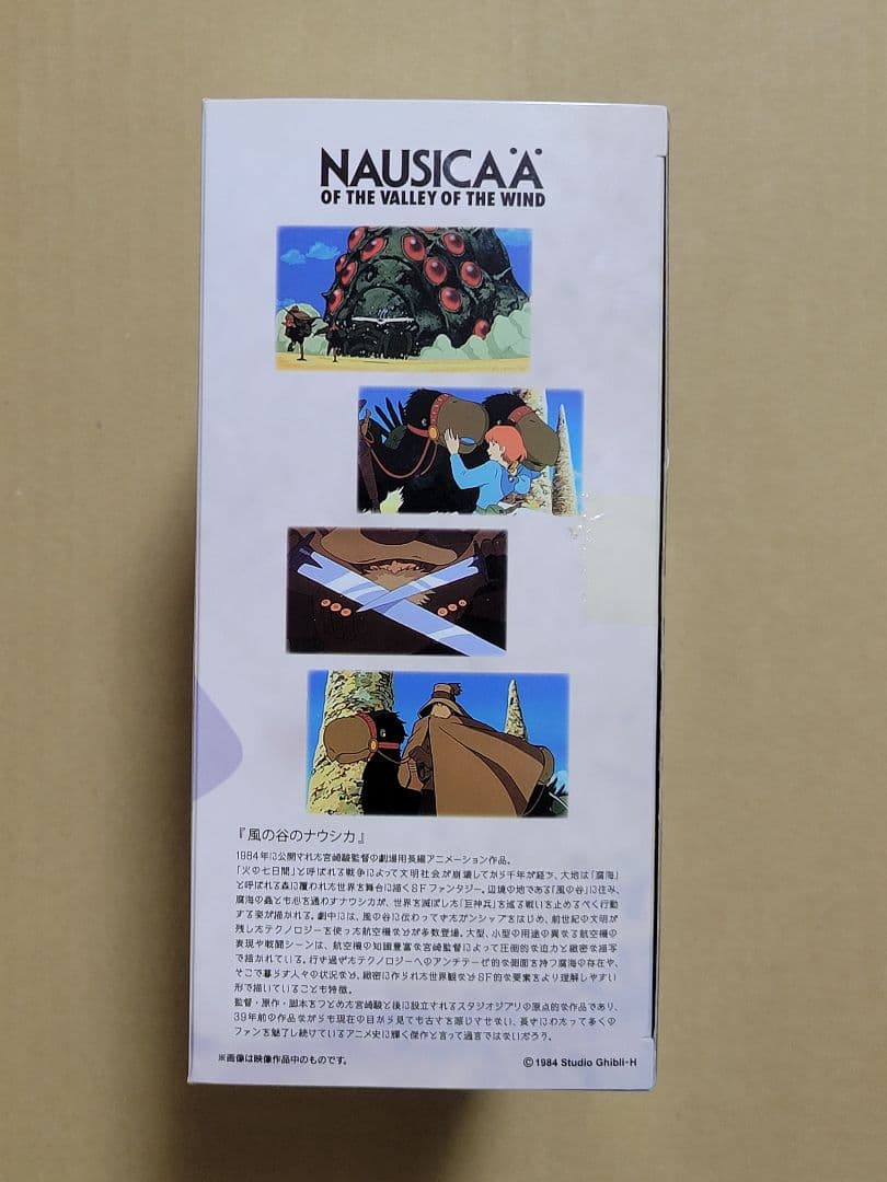 想造ガレリア　風の谷のナウシカ　トリウマ　カイ・クイ & ユパ