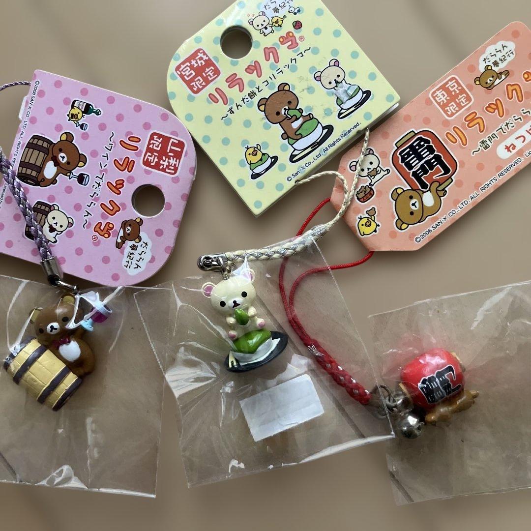ご当地リラックマ　ストラップ