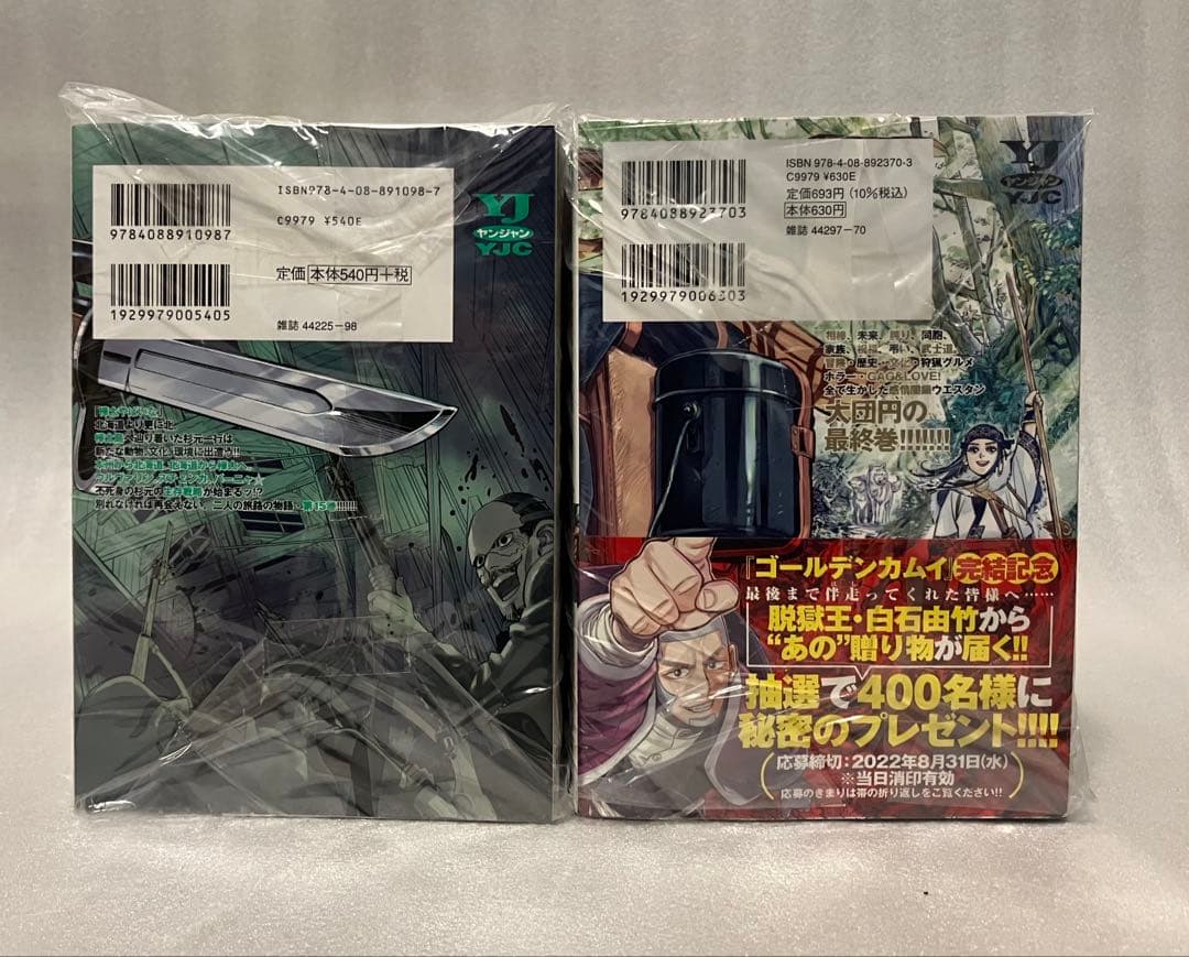 ゴールデンカムイ　全巻セット 1〜21巻　野田