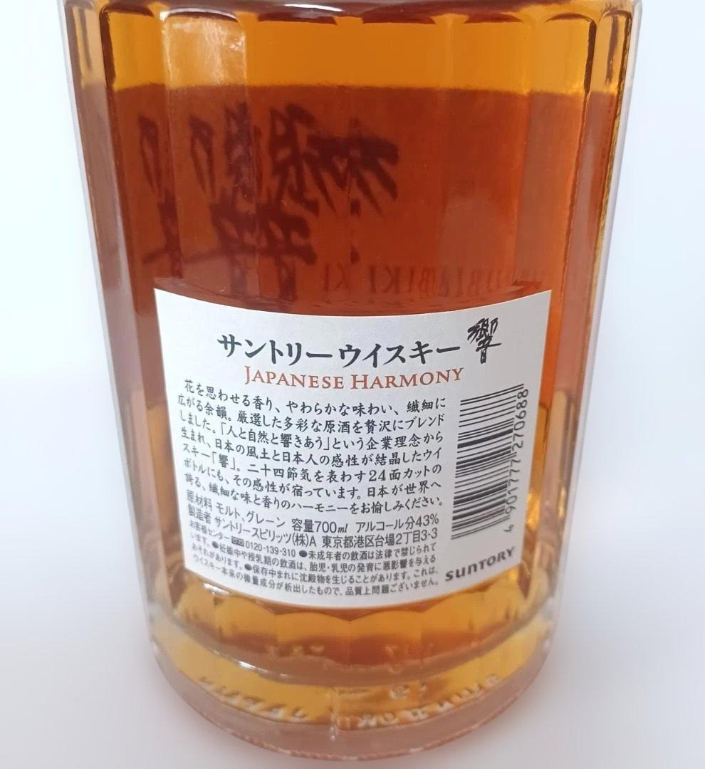 ミ*ト様 【未開封品サントリー ウイスキー 山崎と響 2本セット 内容量700m
