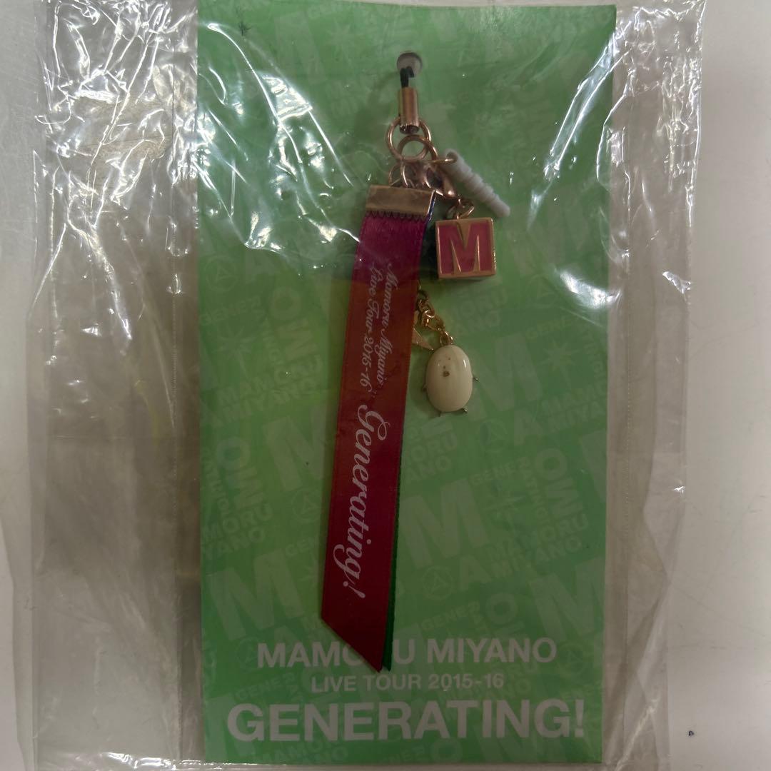 宮野真守　グッズセット【お値下げあり】