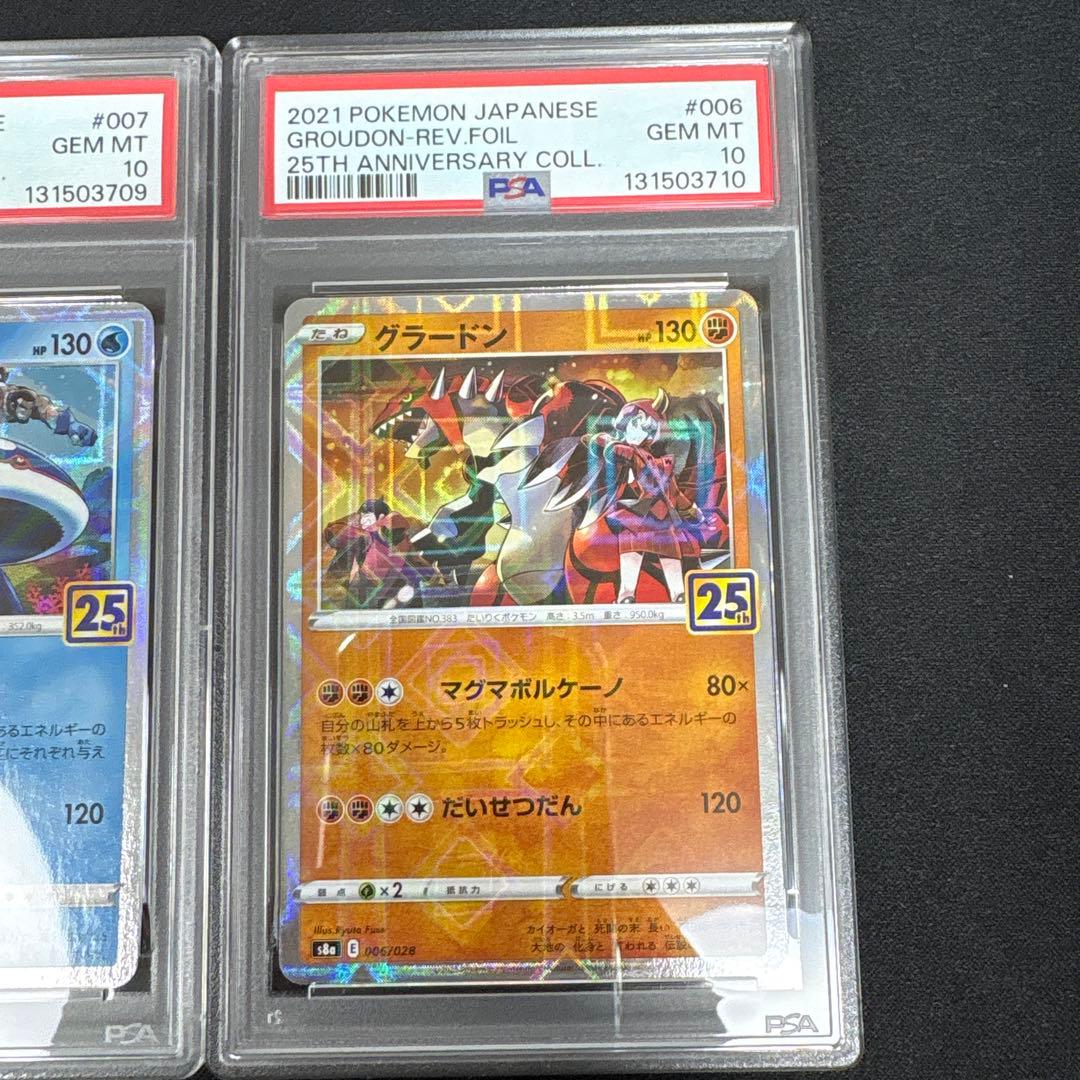 【2連番PSA10】グラードン カイオーガ 25周年アニバーサリーコレクション