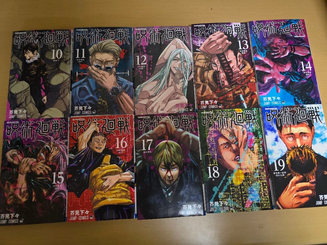 呪術廻戦 全巻セット 30巻　0.５巻付き