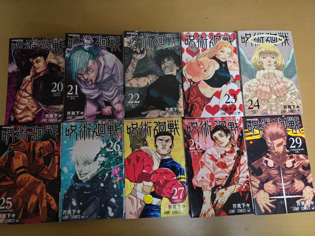 呪術廻戦 全巻セット 30巻　0.５巻付き