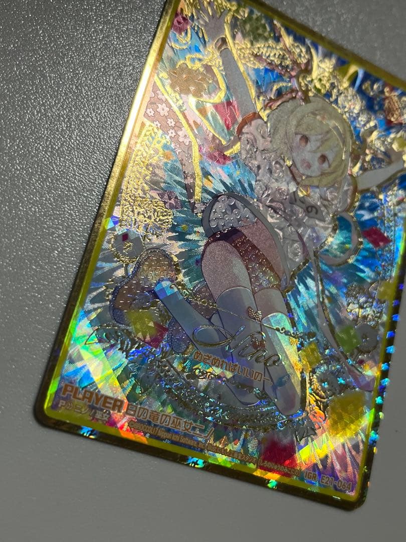 白の竜の巫女ニノIGR E21-064 ゼクスZ/X