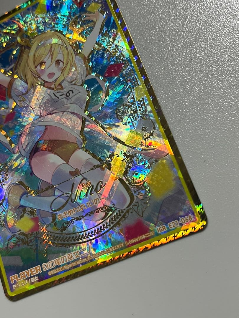 白の竜の巫女ニノIGR E21-064 ゼクスZ/X