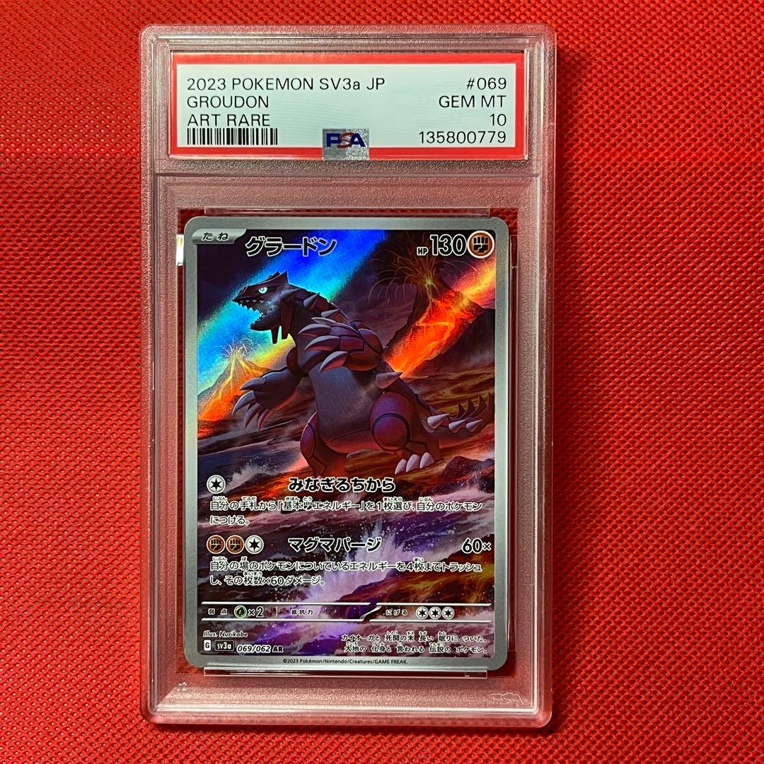 PSA10★ グラードン 069/062 AR ポケモンカード