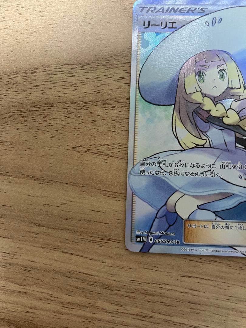 TRAINER'S 帽子リーリエ sr