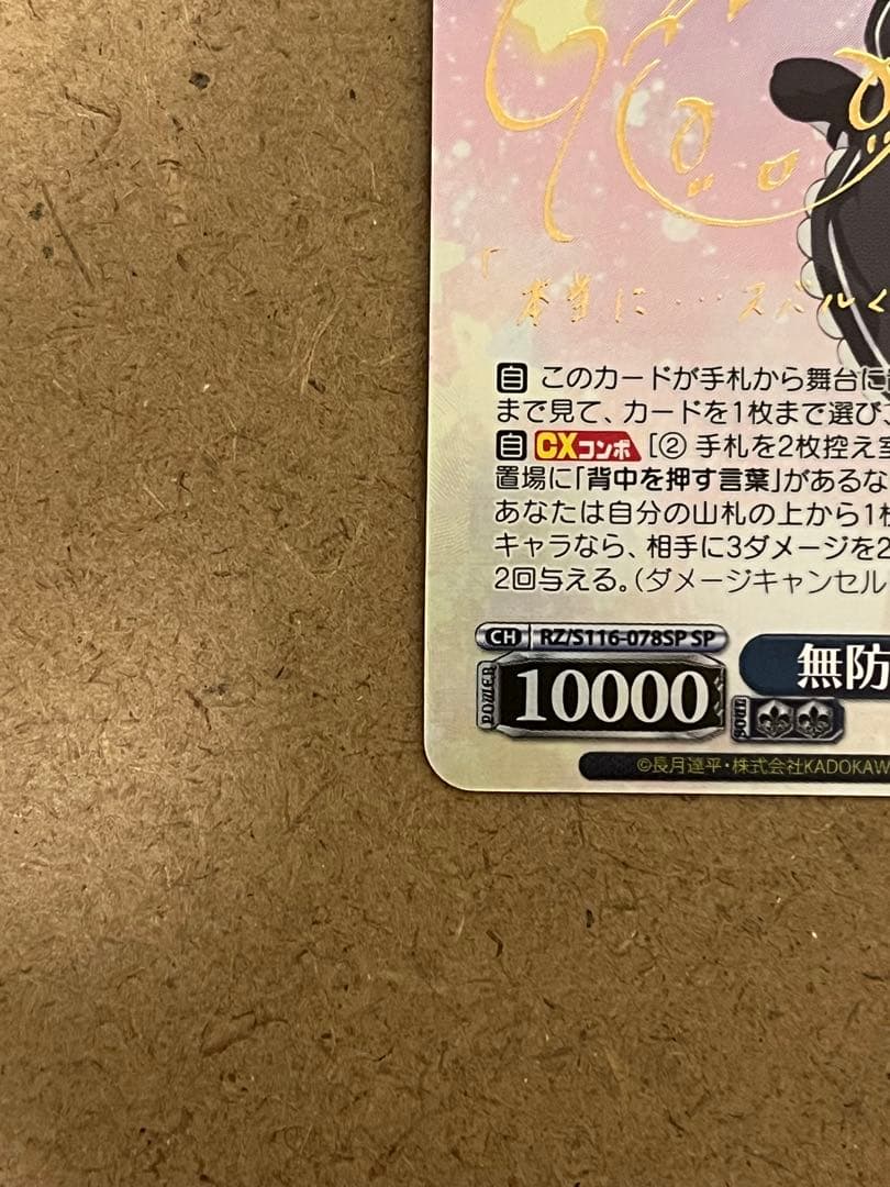 無防備なあくび　レム　SP リゼロ　reゼロから始める異世界生活　ヴァイス