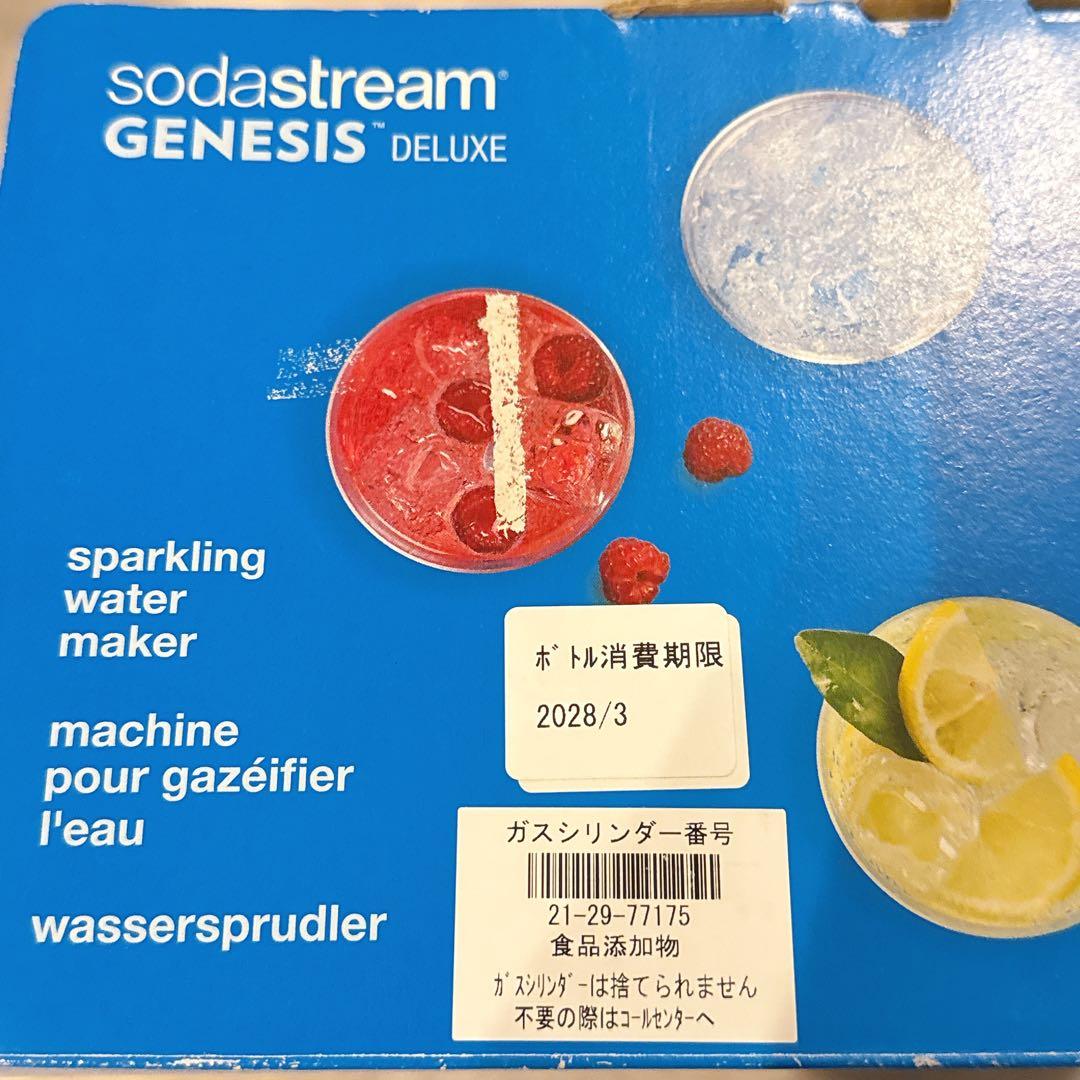 ソーダストリーム　ジェネシス　デラックス　SSM1070