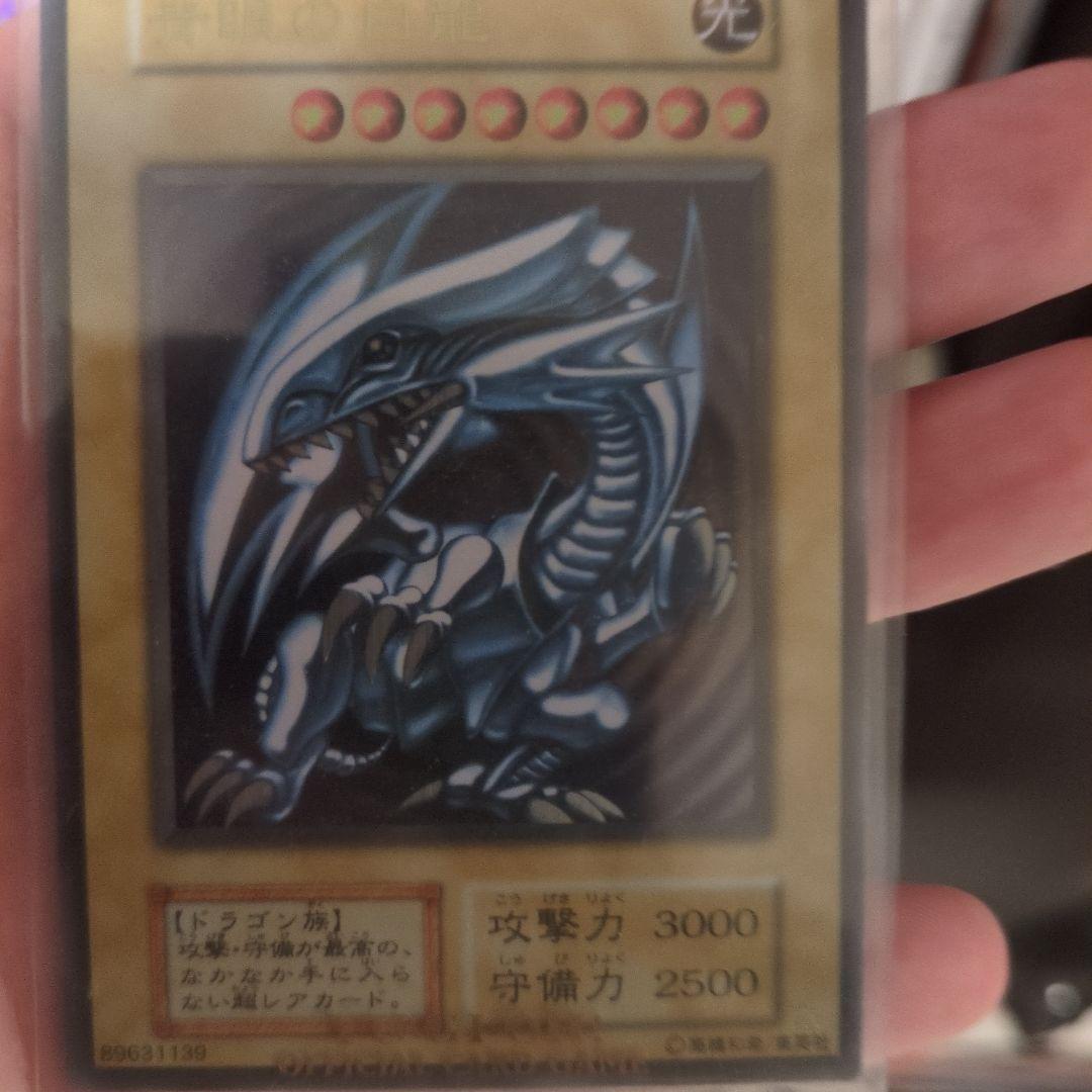 青眼の白龍 ステンレス 遊戯王