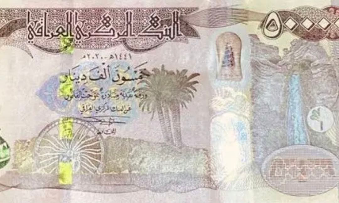 【証明書付き】イラクディナール50000紙幣2枚