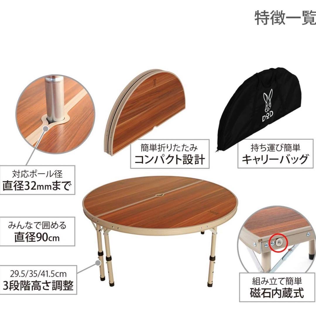 DOD(ディーオーディー) ワンポールテントテーブル