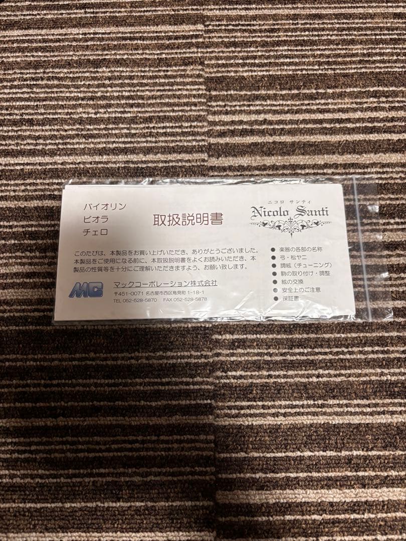 NICOLO SANTI NSN60S 4/4 バイオリン　初心者セット