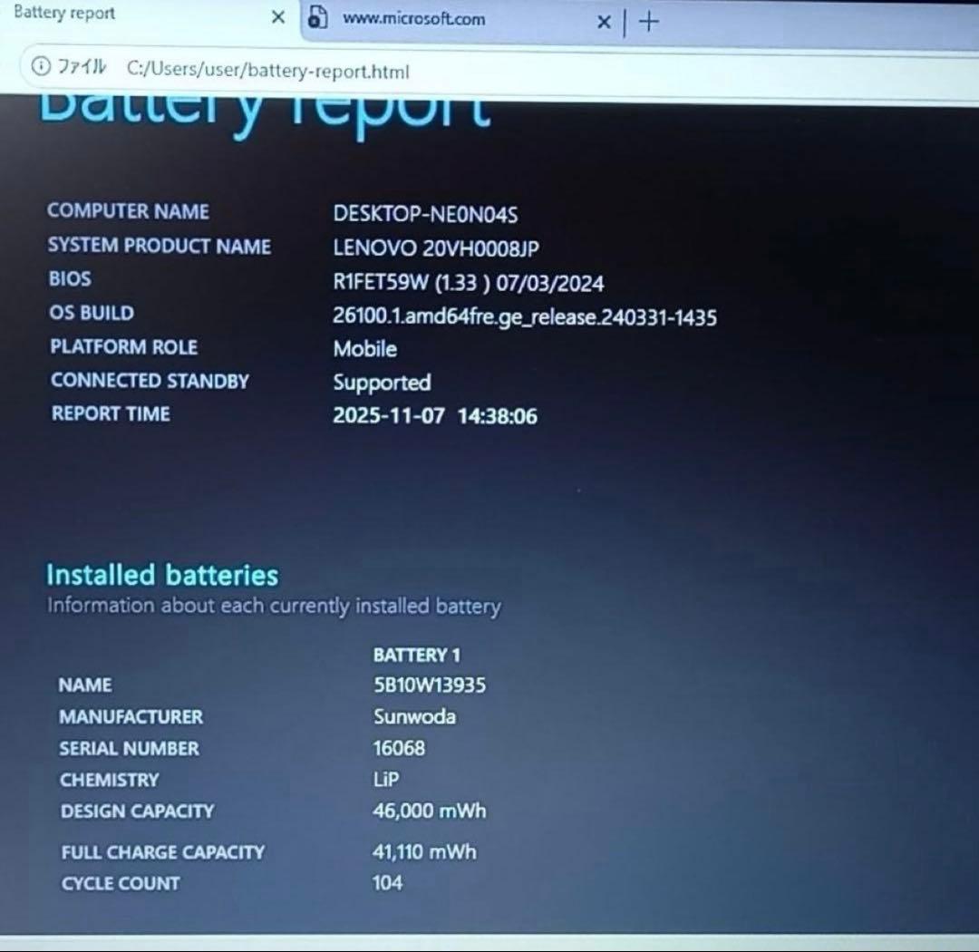 【美品】ThinkPad 13型 SSD512GB Office付 軽量