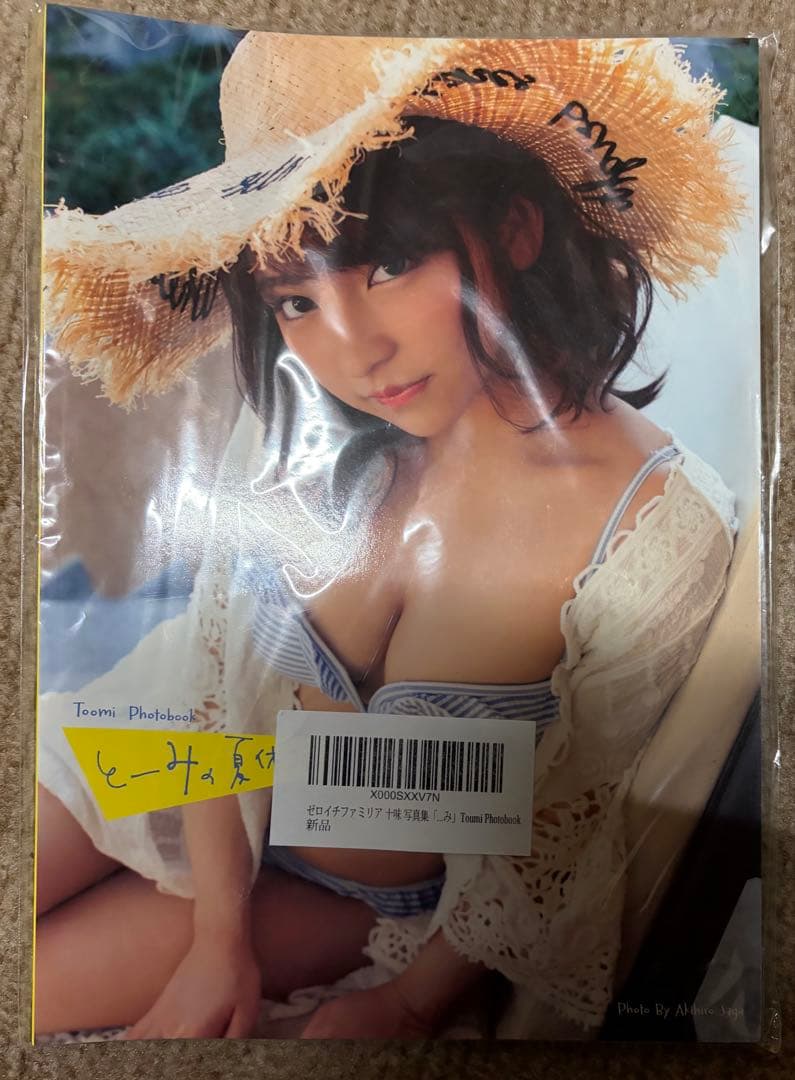 十味セット(おまけ付き)