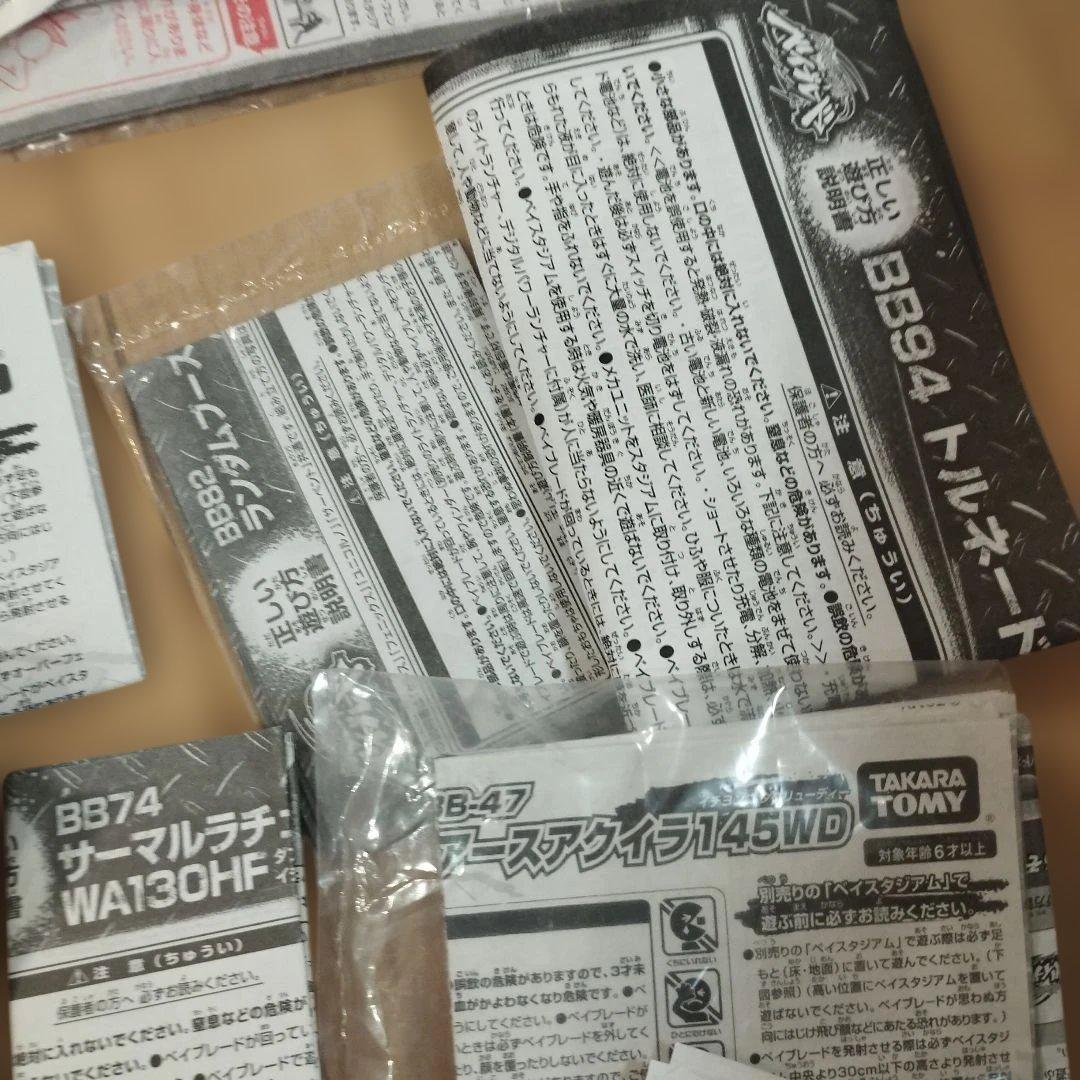 激レア　メタルファイト　ベイブレード　まとめ売り　大量