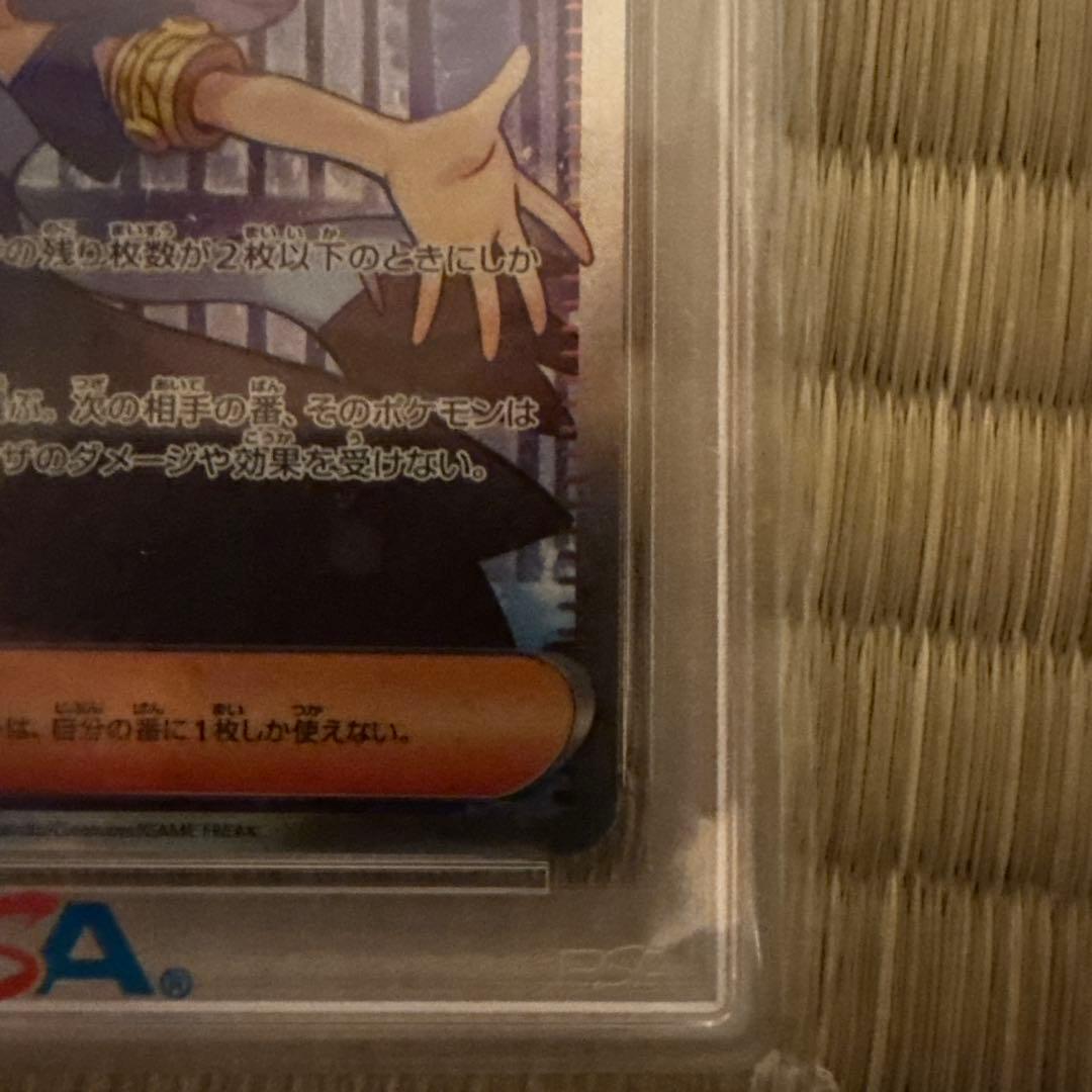 アセロラのいたずら PSA10