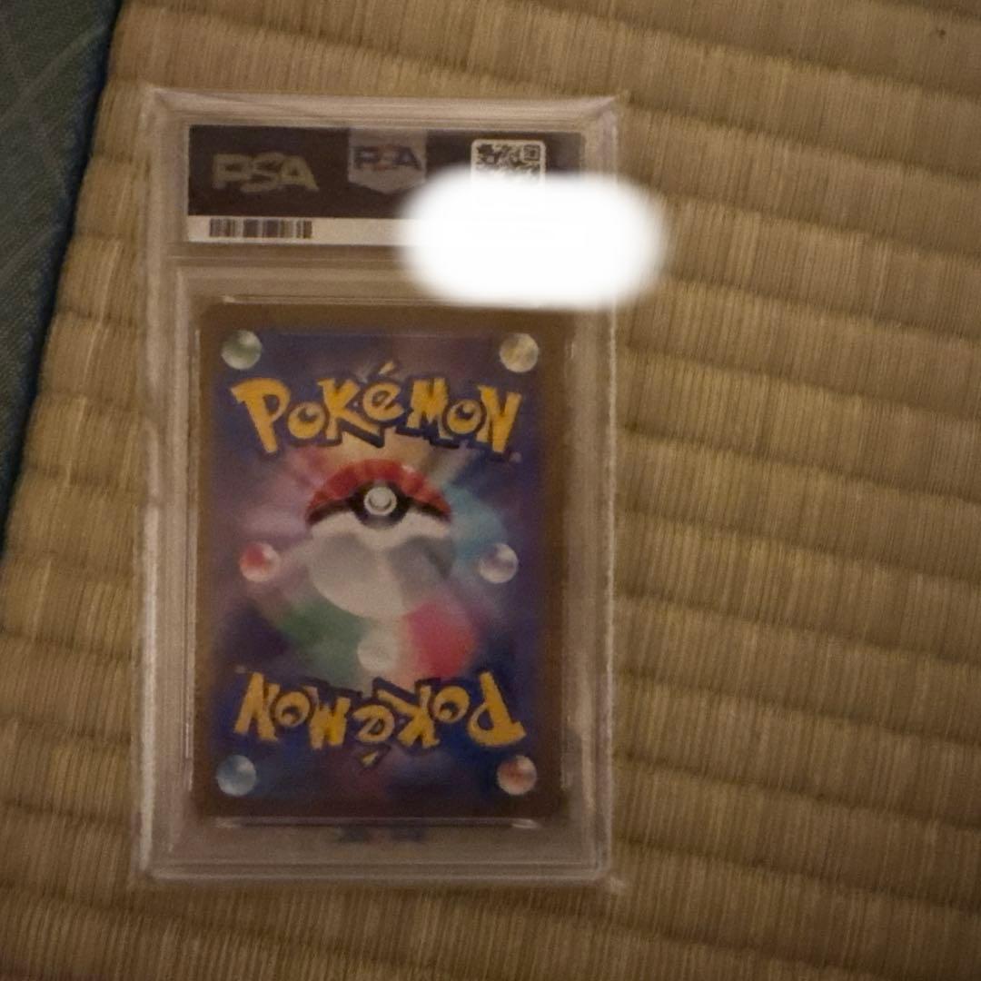 アセロラのいたずら PSA10