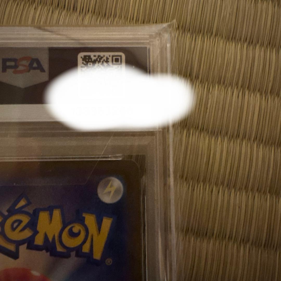 アセロラのいたずら PSA10