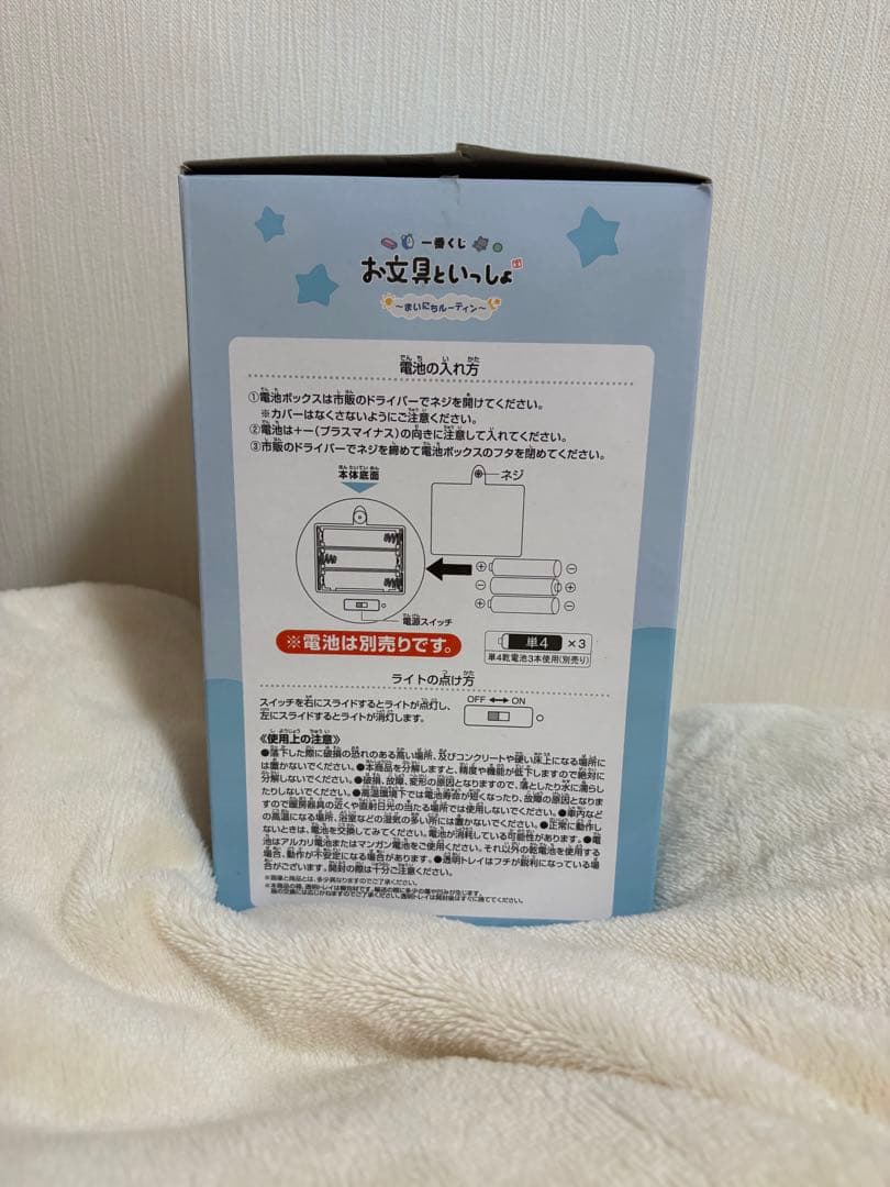 一番くじ お文具といっしょ お文具さん A賞 お文具さんのおしゃべり目覚まし時計