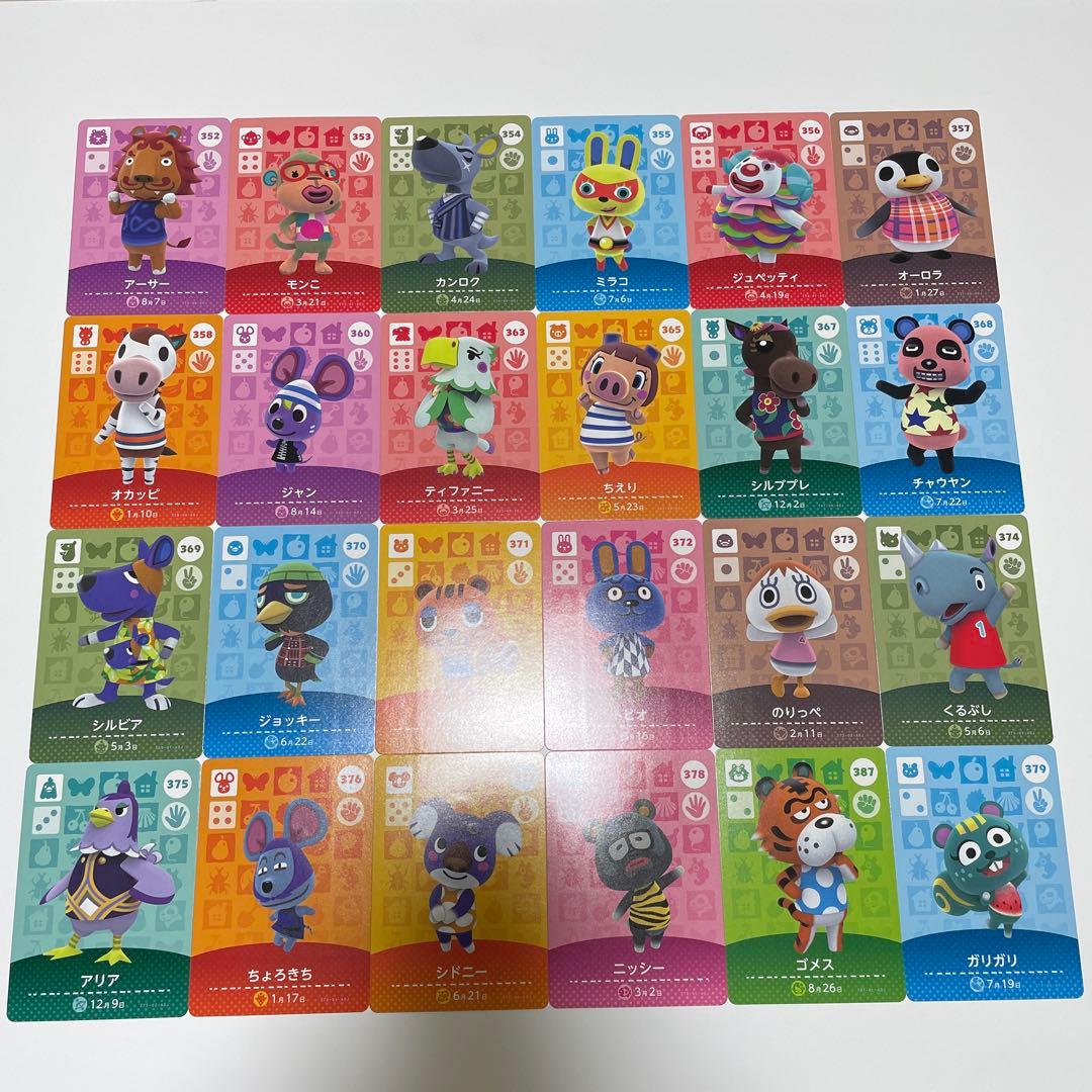 あつ森amiiboカード【第1弾〜第4弾】セミコンプ248枚まとめ売り