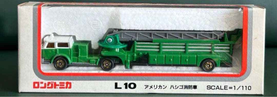 ロングトミカ アメリカン ハシゴ消防車 グリーン