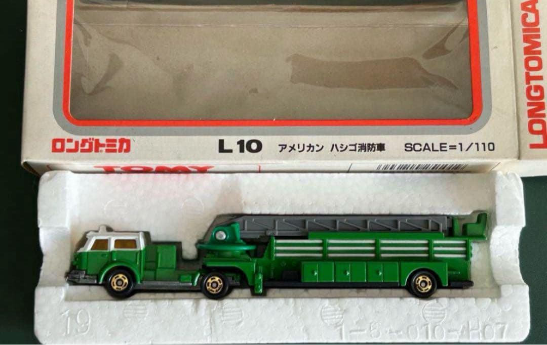 ロングトミカ アメリカン ハシゴ消防車 グリーン