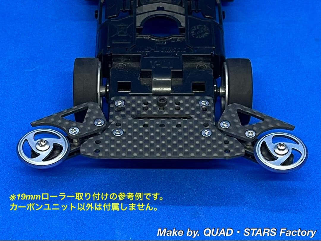【ミニ四駆・MS用】１軸リヤアンカー　ブラックアウト／カーボン【19mm対応】