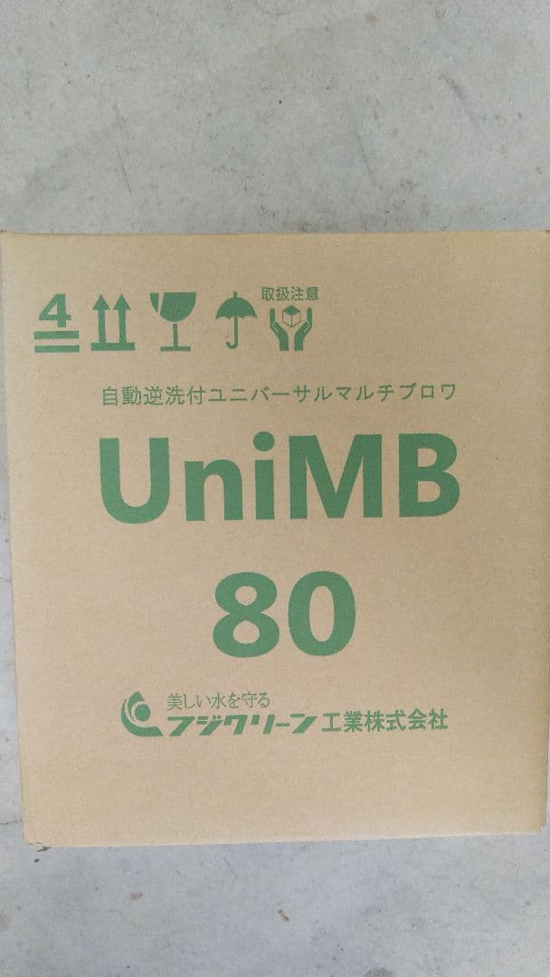 浄化槽用　エアポンプ　エアーポンプ　逆洗　タイマー　浄化槽ブロワー　ブロワー