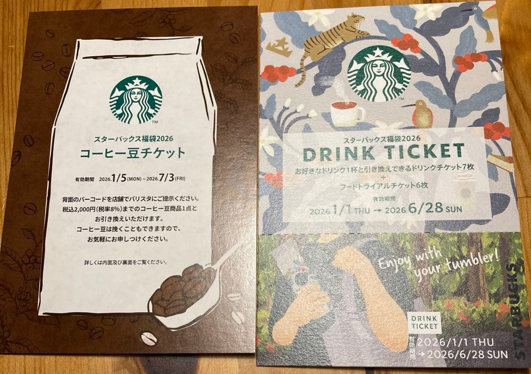 週末値下げ　スターバックス　2026年　福袋　7点セット