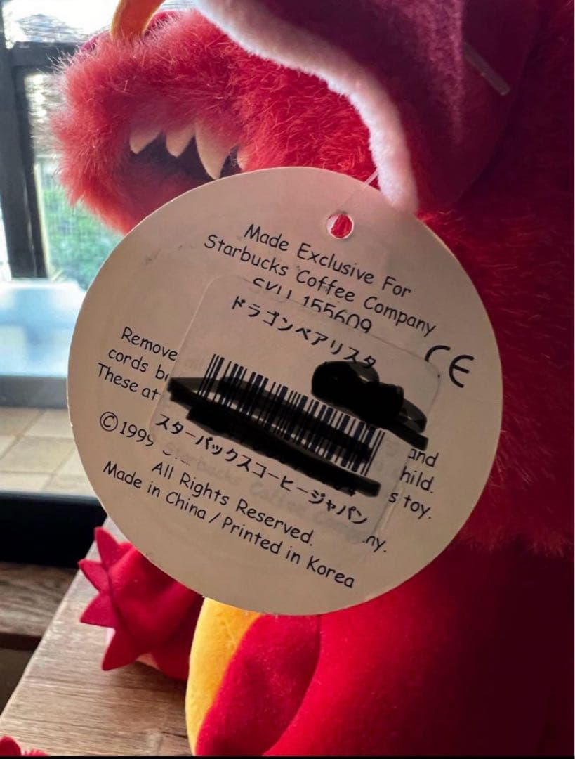 ベアリスタ　ドラゴン　2000年　レア　辰年　スターバックス　スタバ