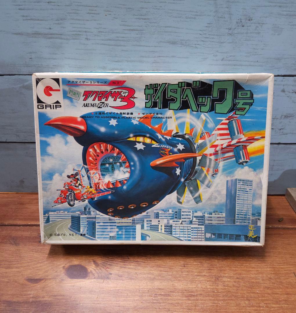 アクマイザー3 ザイダベック号 グリップ プラモデル 特撮 戦隊ヒーロー