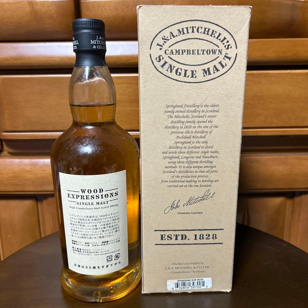 スプリングバンク 16年 ラムウッド 1991-2007 古酒
