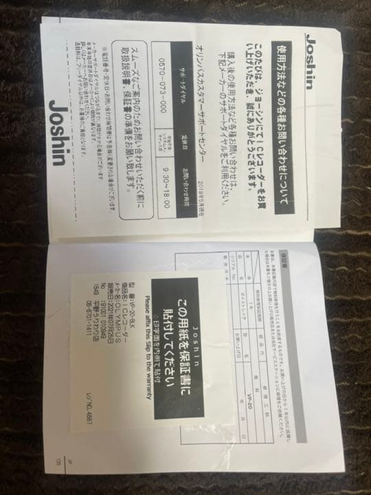 ボイストレック VP-20 BLK メタリックブラック