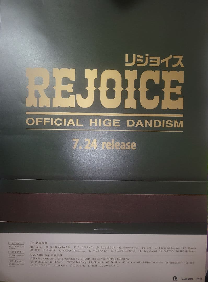 h*p様 Official髭男dism　非売品　ポスター　8種9枚セット