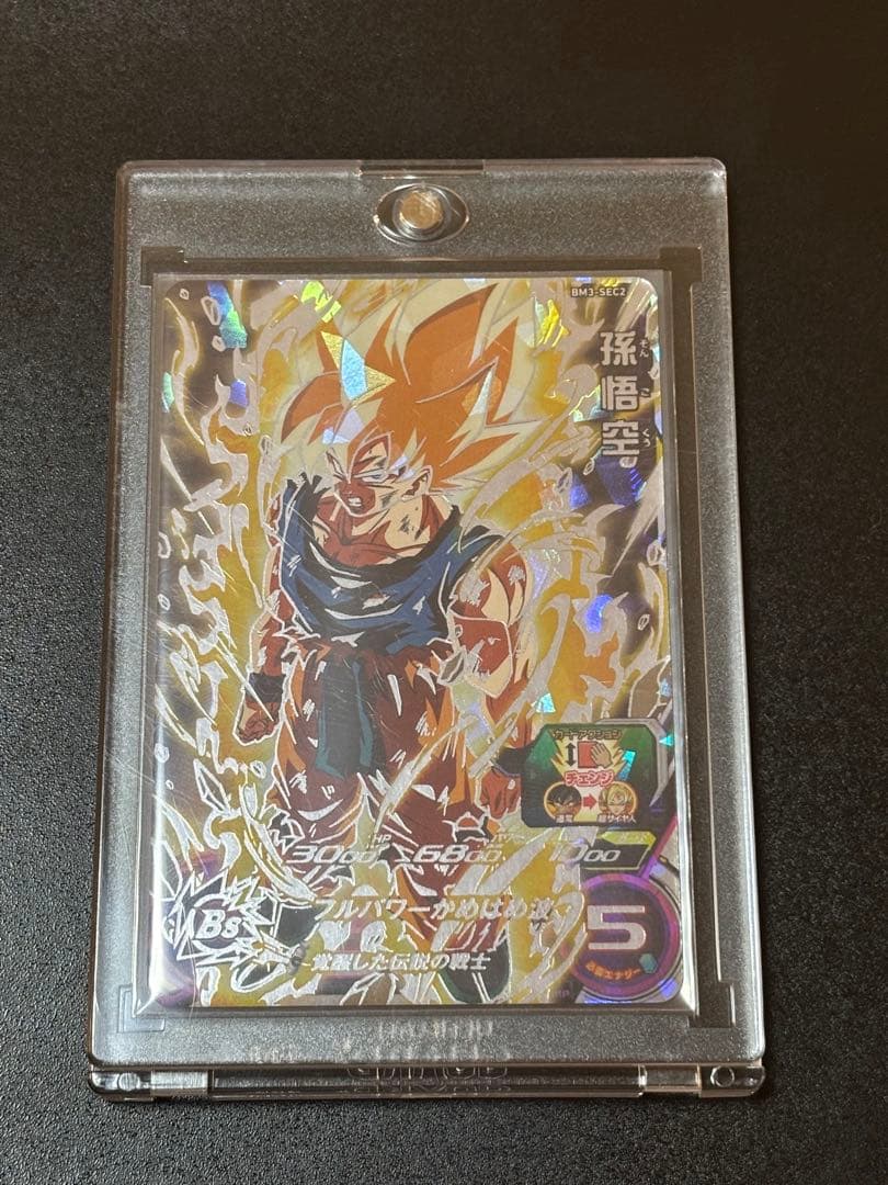 スーパードラゴンボールヒーローズ　SEC+LC 孫悟空　引退品